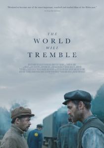 Мир содрогнётся 2025