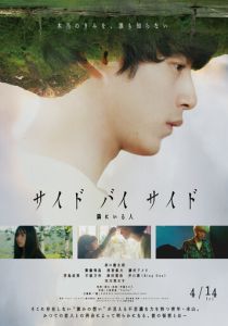 Бок о бок 2023