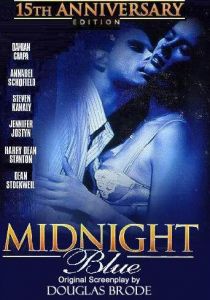 Полночная грусть 1997