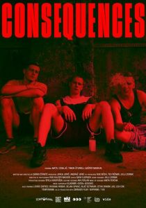 Последствия 2018