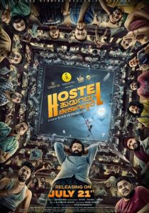 Приключения парней из хостела 2023