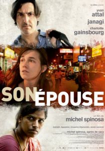 Его жена 2014