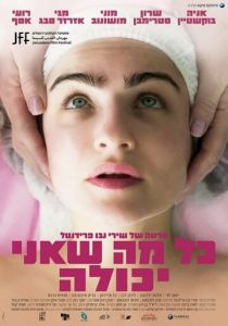 Все, что я смогла 2022