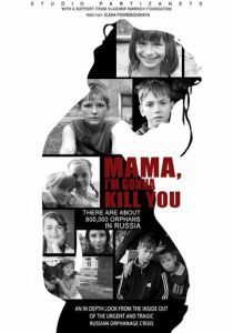 Мама, я убью тебя 2013