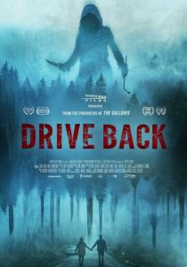 Сдать назад 2024