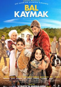 Мёд и сметана 2018