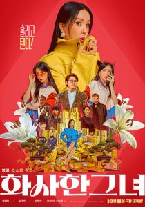 Роскошная женщина 2023