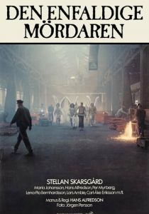 Бесхитростное убийство 1981