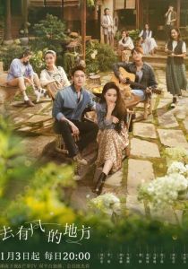 Ветреный дворец 2023