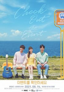 Посетите мероприятие 2021