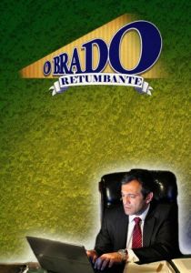 Громкий крик 2012