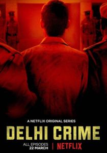 Преступления в Дели 2019