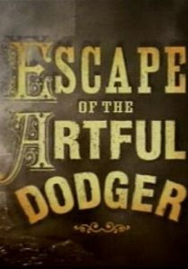 Побег ловкого плута 2001