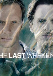 Последний уик-энд 2012