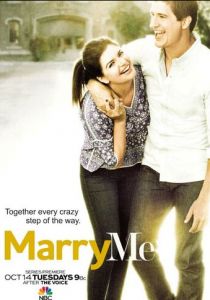 Выходи за меня 2014