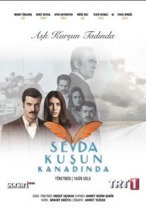 Любовь на крыльях птицы 2016