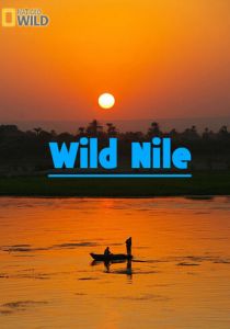 Дикий Нил 2014