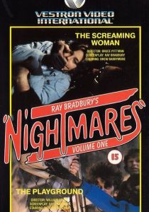 Театр Рэя Брэдбери 1985