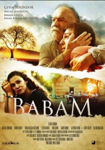 Мой отец 2017