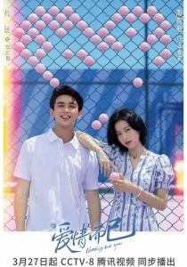 Ничего кроме любви 2023