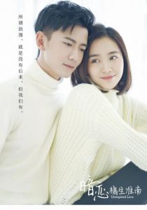 Безответная любовь 2019