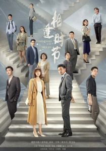 Сложности среднего возраста 2022