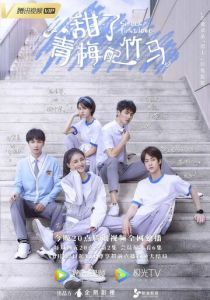 Сладкая первая любовь 2020