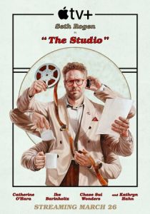 Киностудия 2025