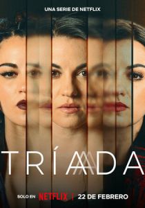 Три жизни 2023