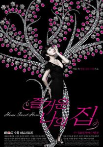 Родной дом 2010