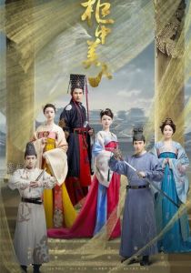 Красавицы из ларца 2018