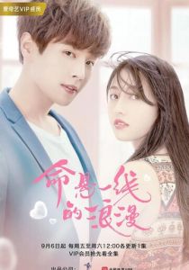 Авантюрный роман 2019