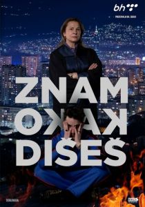 Я знаю твою душу 2023