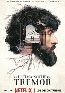 Прошлой ночью в Треморе 2024