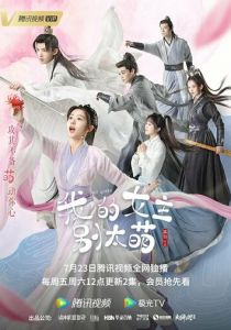 Моя королева 2021