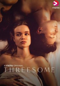 Тройничок 2021