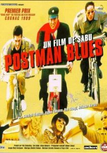 Почтальонский блюз 1997