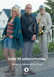 Любовь непредсказуема 2021