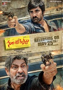 Сын народа 2018