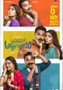 Свадьба Арджуна в саду деревьев ашока 2022