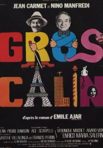 Ласковый толстячок 1979