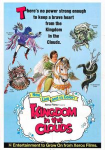 Молодость без старости 1969