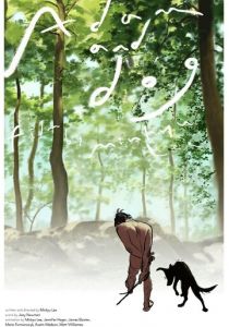 Адам и его собака 2012