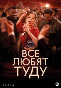 Все любят Туду 2024