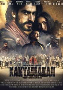 Каньямакан, город разбойников 2014