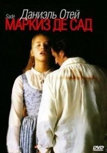Маркиз де Сад 1999