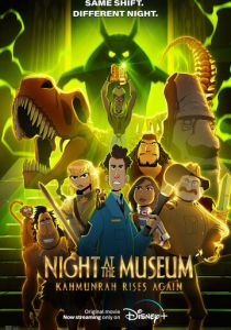 Ночь в музее: Новое воскрешение Камунра 2022