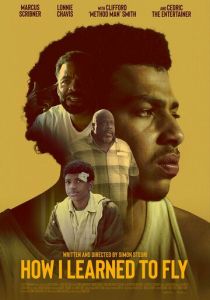 Как я научился летать 2023