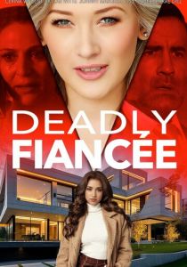 Смертельная невеста 2024