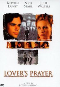 Первая любовь 1999